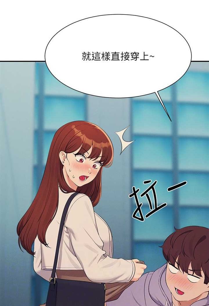 第131话-约会到一半就湿了 - 第112.jpg页