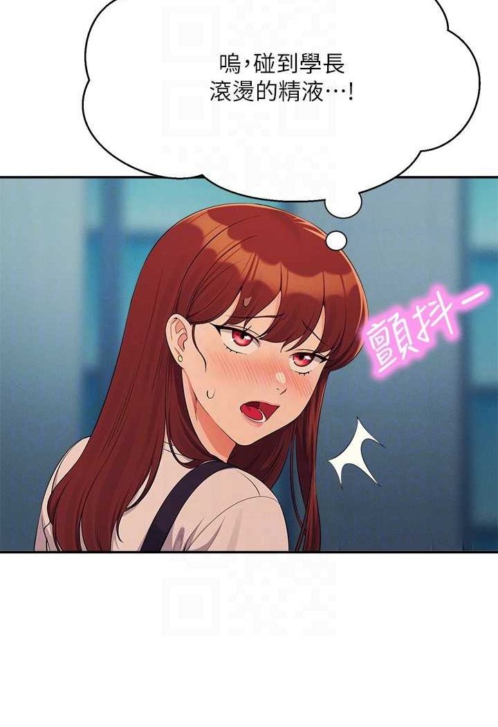 第131话-约会到一半就湿了 - 第114.jpg页