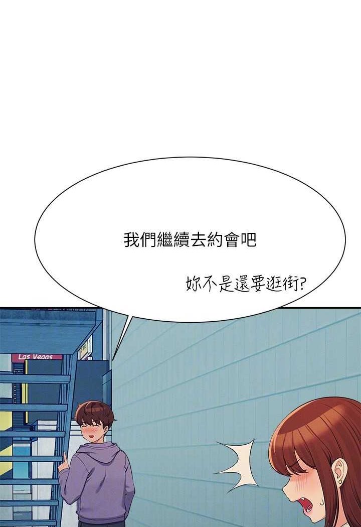 第131话-约会到一半就湿了 - 第115.jpg页