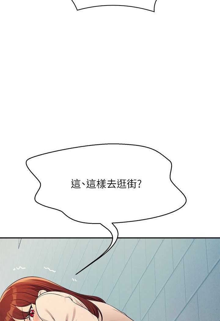 第131话-约会到一半就湿了 - 第117.jpg页