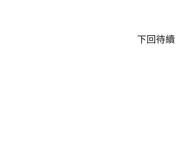 第131话-约会到一半就湿了 - 第119.jpg页