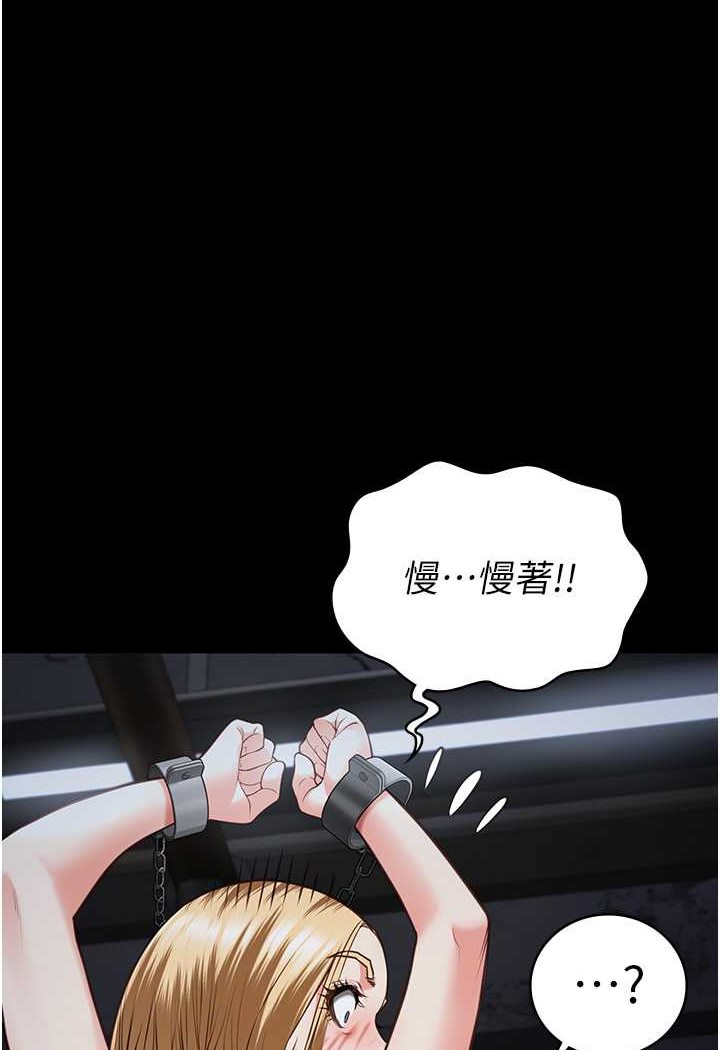 第52话-妳也开始爽了吗? - 第1.jpg页