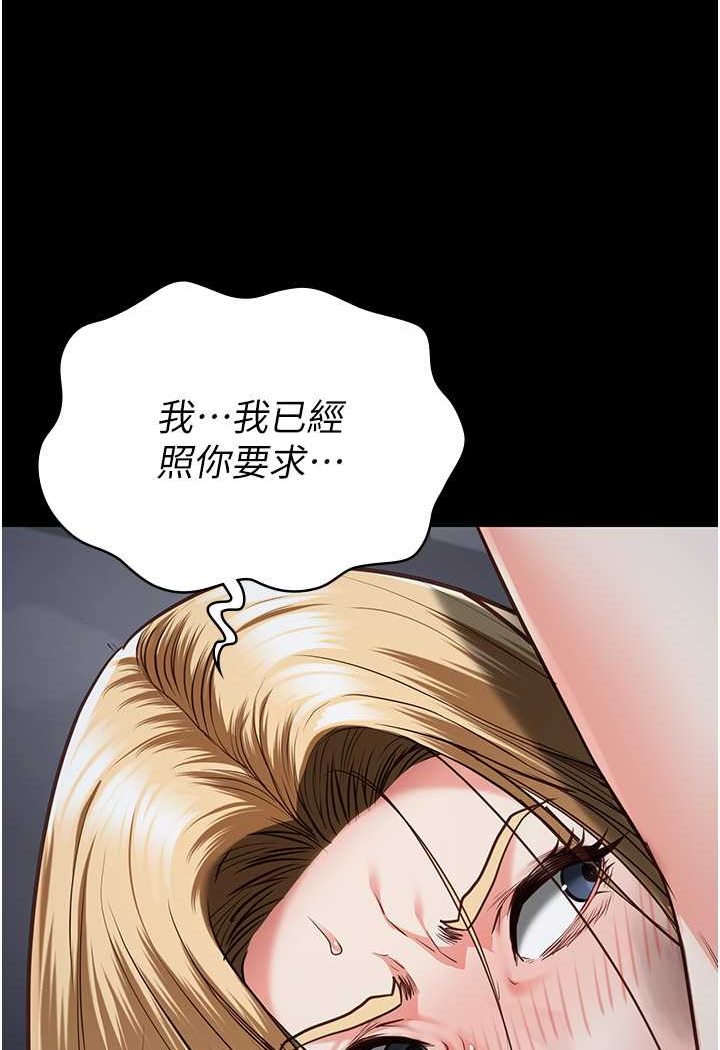 第52话-妳也开始爽了吗? - 第3.jpg页