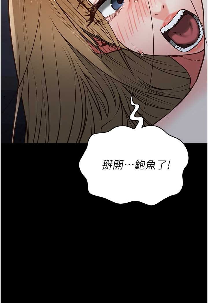 第52话-妳也开始爽了吗? - 第4.jpg页