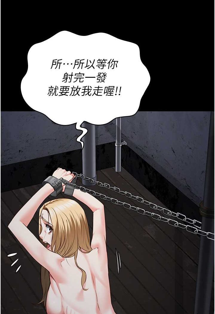 第52话-妳也开始爽了吗? - 第5.jpg页