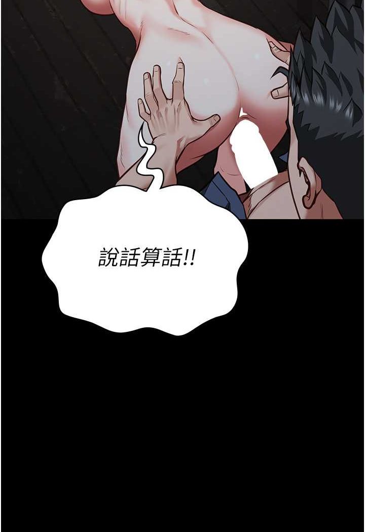 第52话-妳也开始爽了吗? - 第6.jpg页
