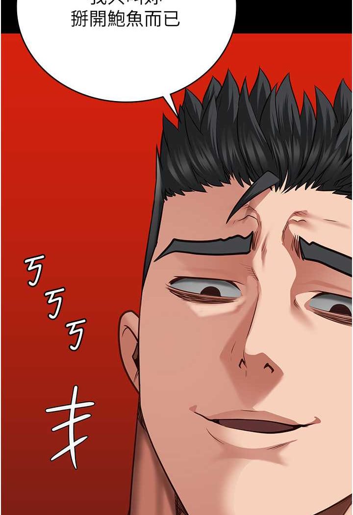 第52话-妳也开始爽了吗? - 第10.jpg页