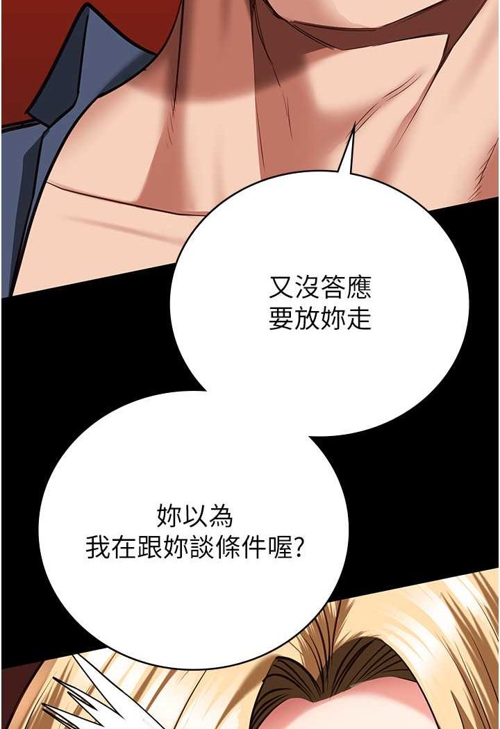 第52话-妳也开始爽了吗? - 第11.jpg页