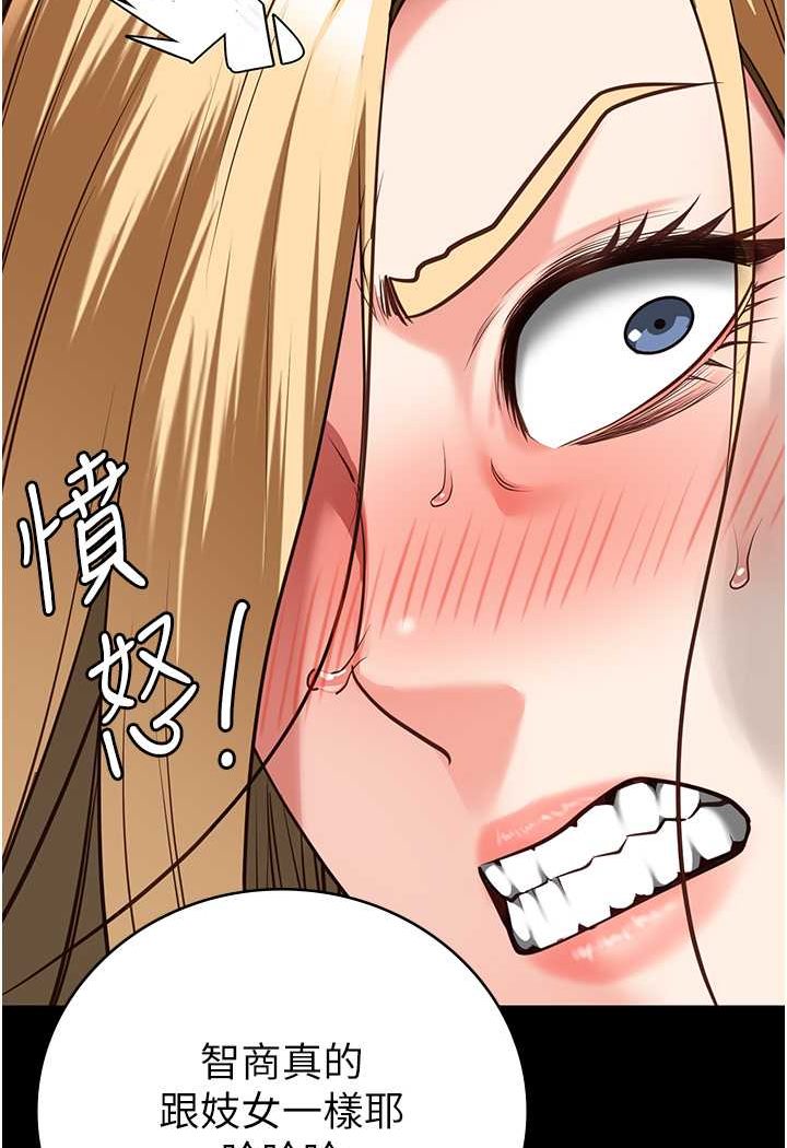 第52话-妳也开始爽了吗? - 第12.jpg页
