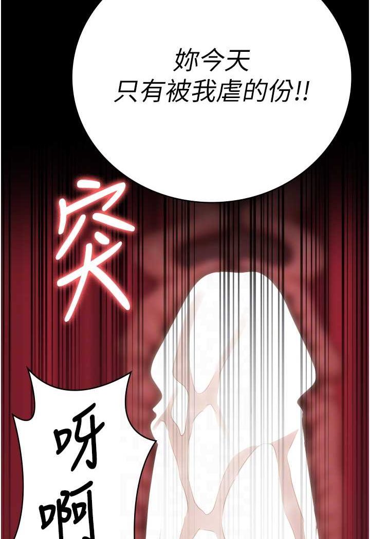 第52话-妳也开始爽了吗? - 第15.jpg页