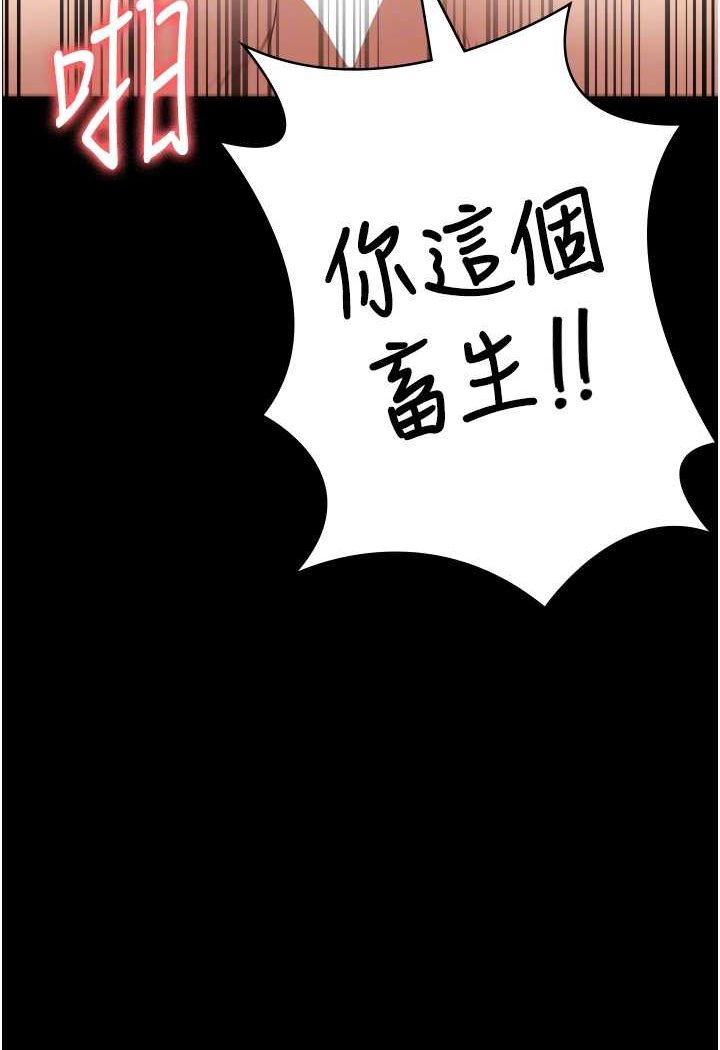 第52话-妳也开始爽了吗? - 第18.jpg页