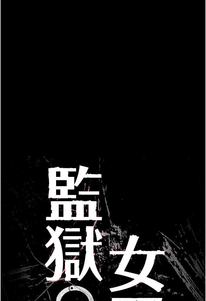 第52话-妳也开始爽了吗? - 第19.jpg页
