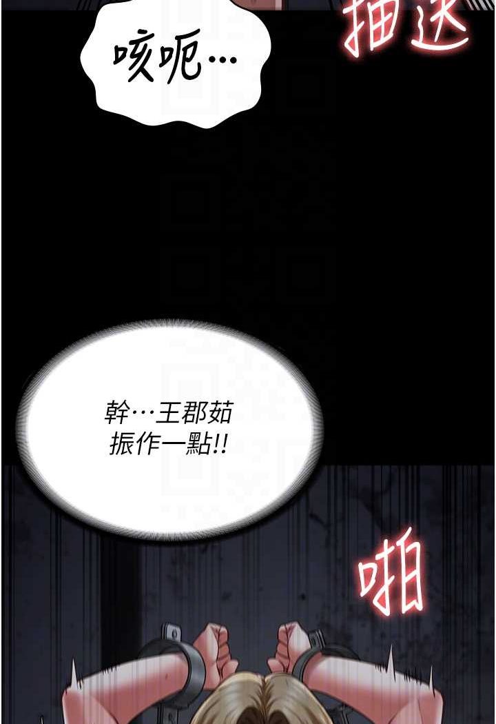 第52话-妳也开始爽了吗? - 第25.jpg页