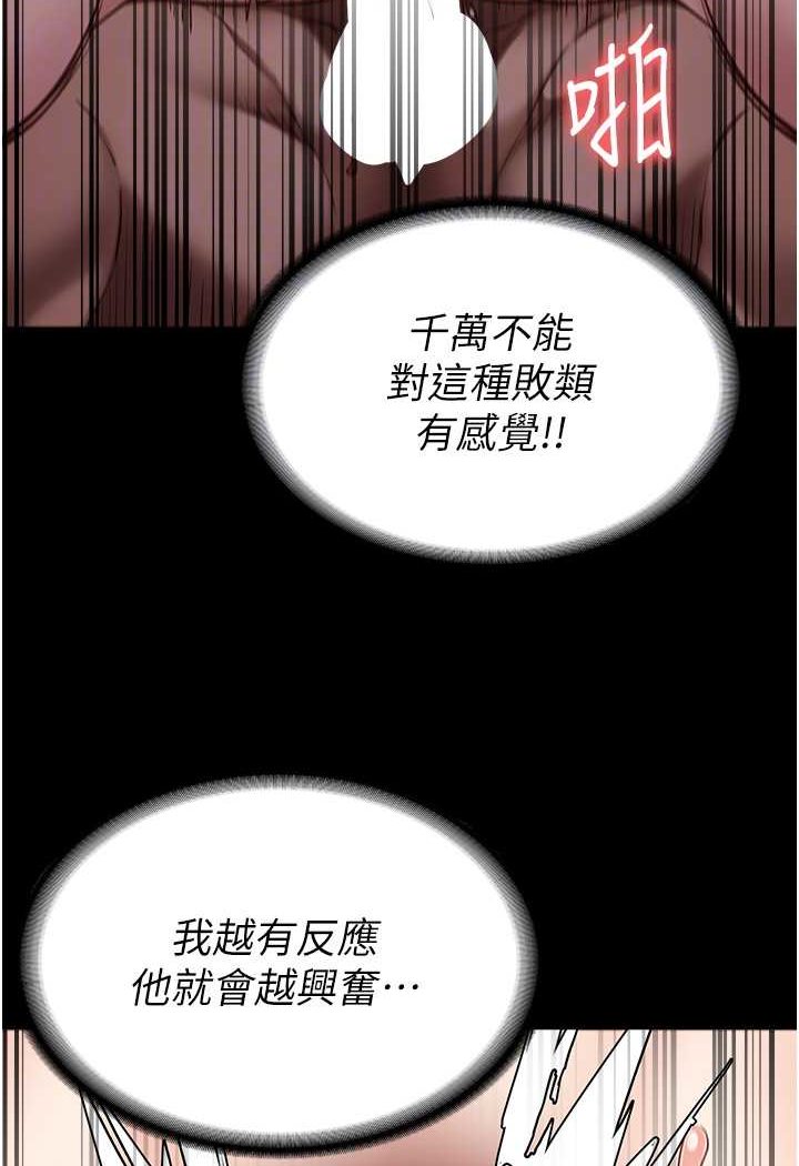 第52话-妳也开始爽了吗? - 第27.jpg页