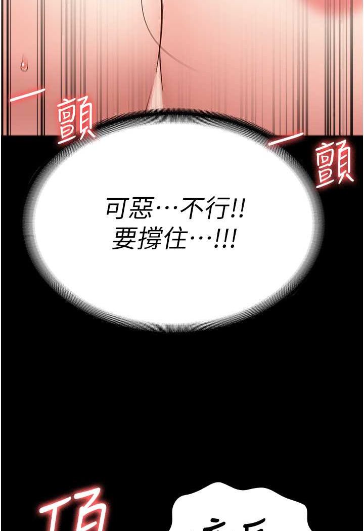 第52话-妳也开始爽了吗? - 第31.jpg页