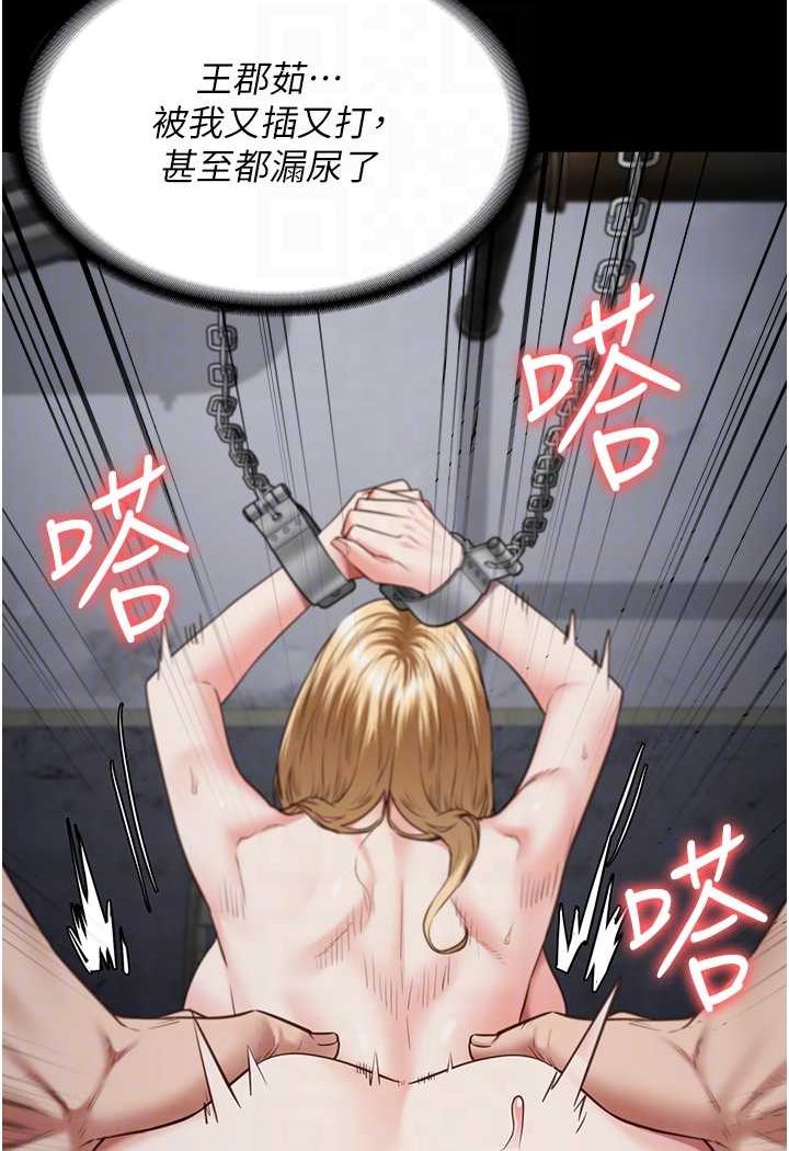 第52话-妳也开始爽了吗? - 第34.jpg页