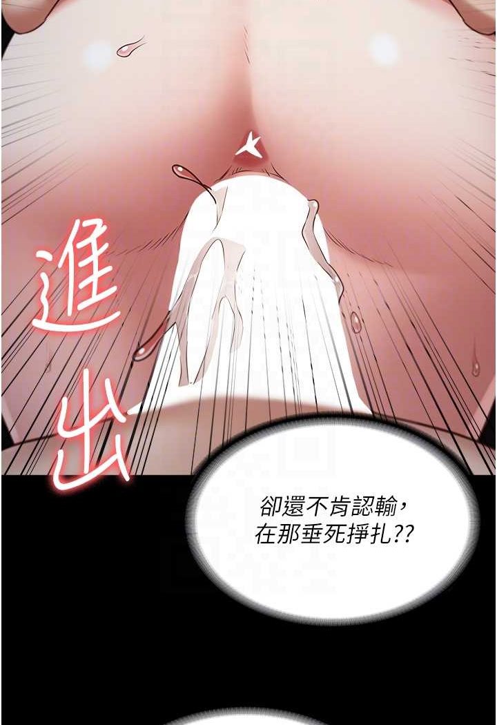 第52话-妳也开始爽了吗? - 第35.jpg页