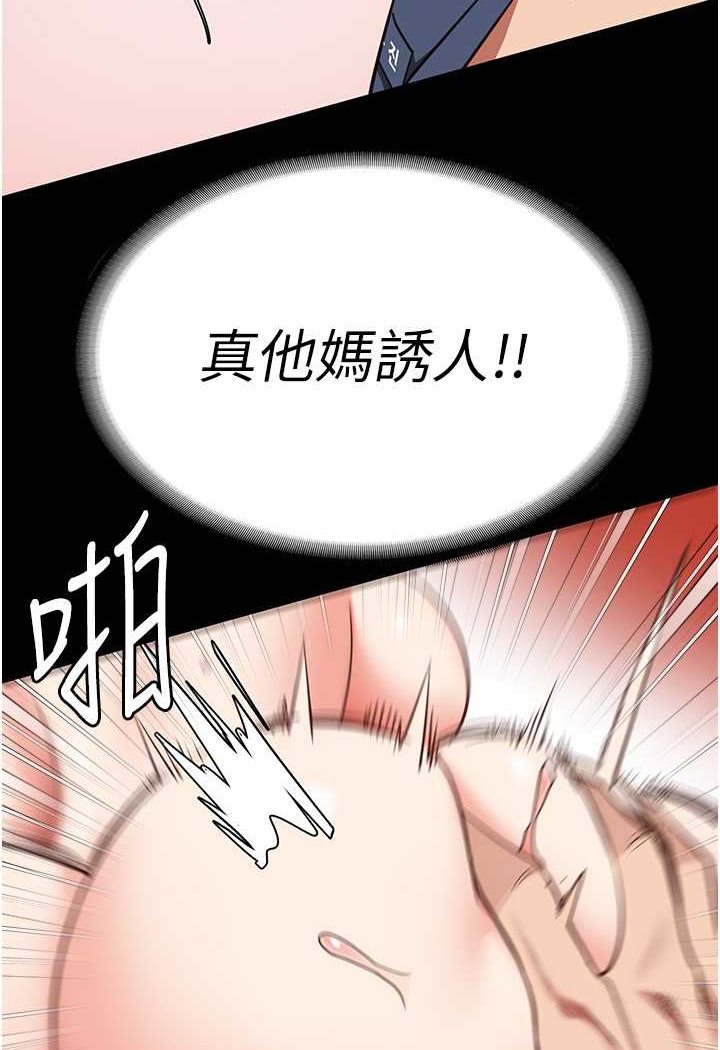 第52话-妳也开始爽了吗? - 第37.jpg页