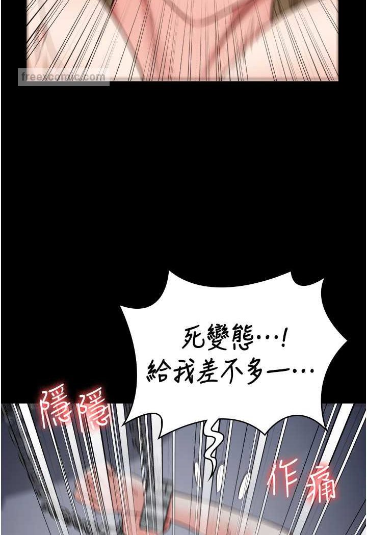 第52话-妳也开始爽了吗? - 第40.jpg页