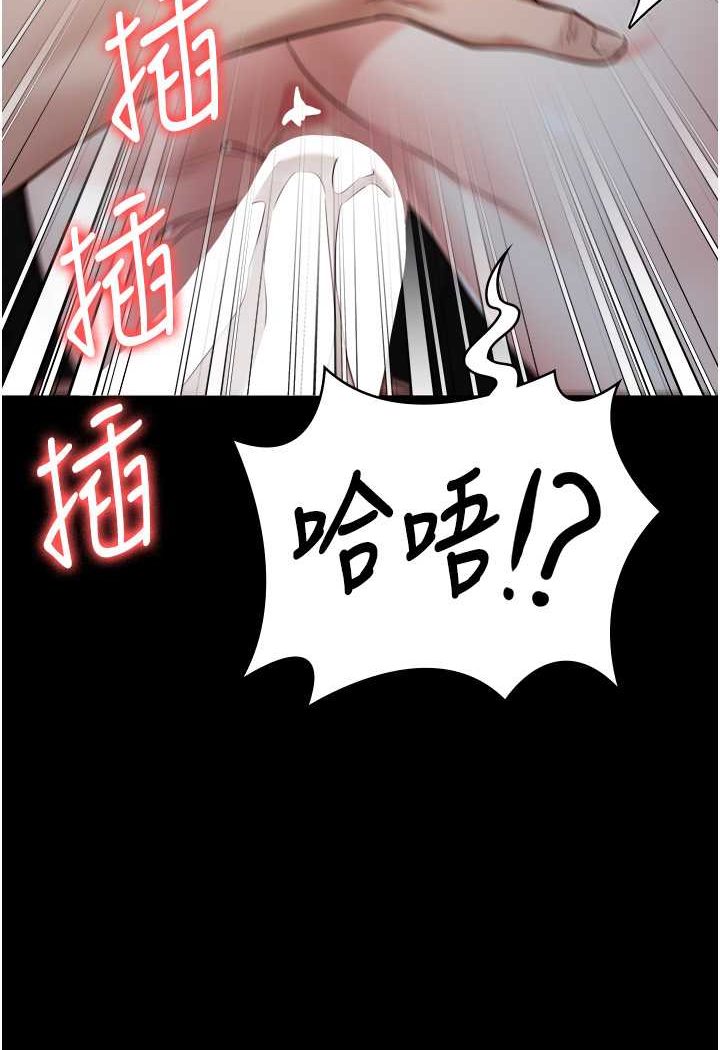 第52话-妳也开始爽了吗? - 第42.jpg页
