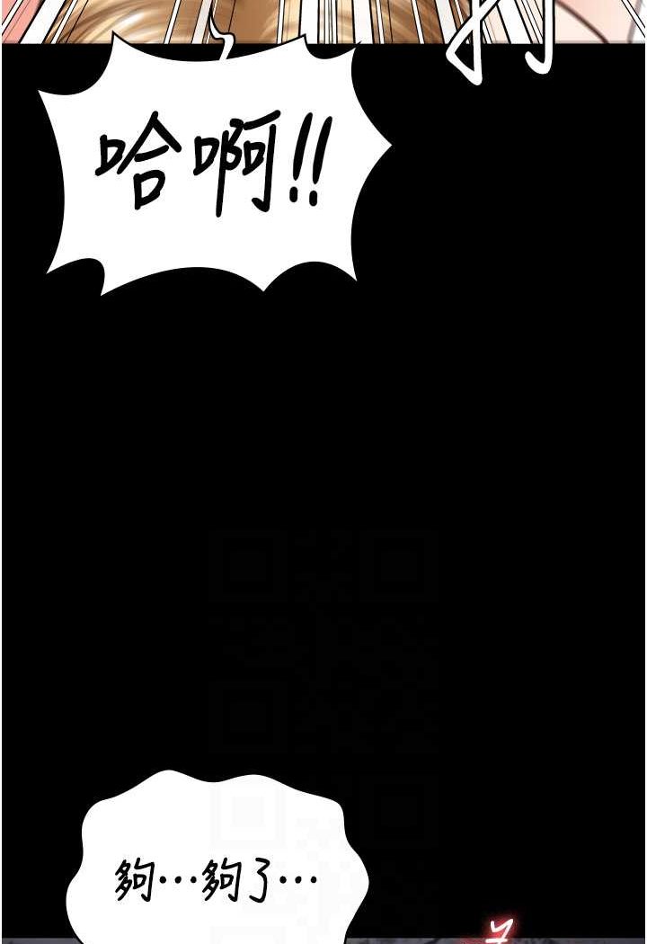 第52话-妳也开始爽了吗? - 第44.jpg页