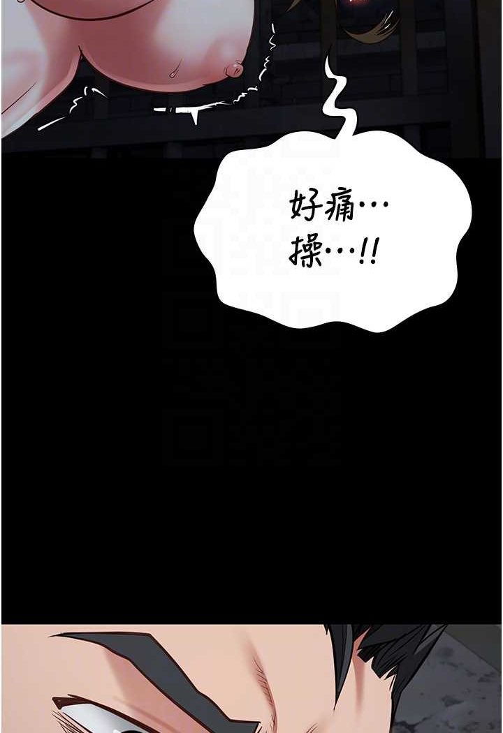 第52话-妳也开始爽了吗? - 第46.jpg页