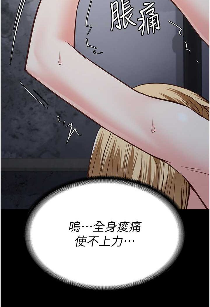 第52话-妳也开始爽了吗? - 第54.jpg页