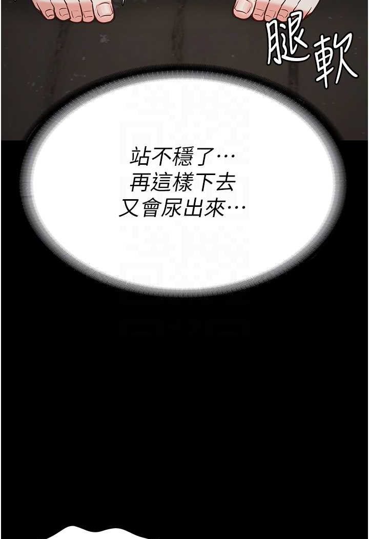 第52话-妳也开始爽了吗? - 第56.jpg页