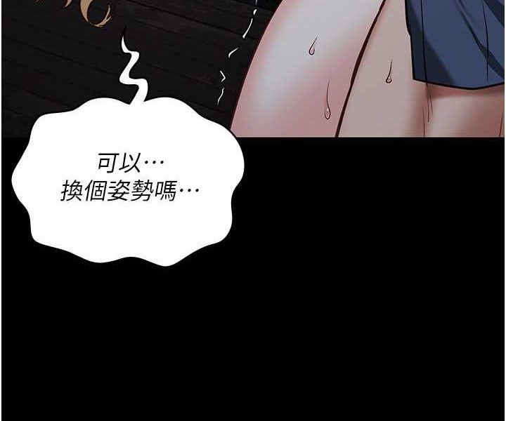 第52话-妳也开始爽了吗? - 第58.jpg页