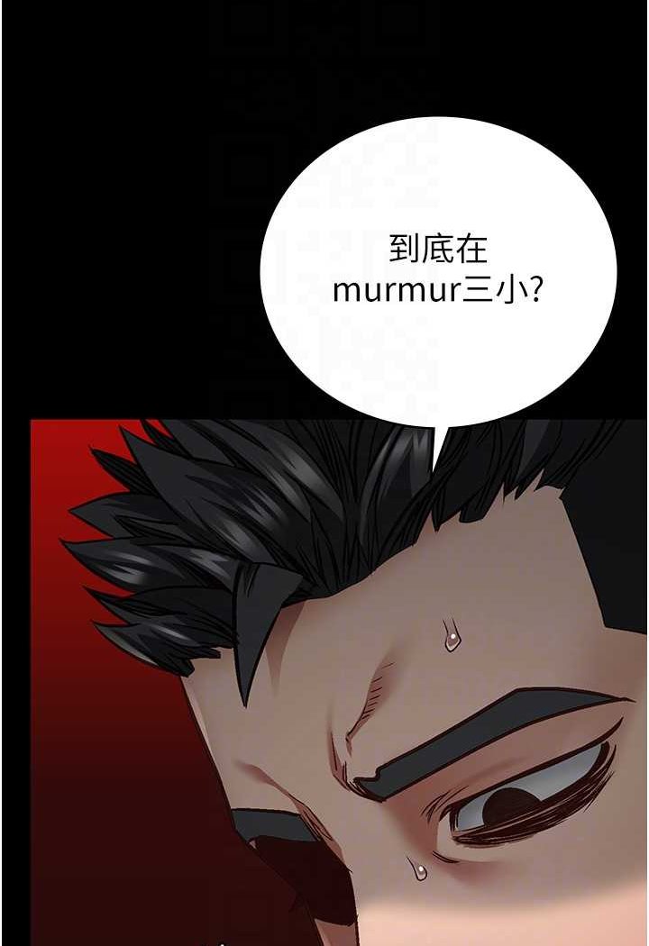 第52话-妳也开始爽了吗? - 第61.jpg页