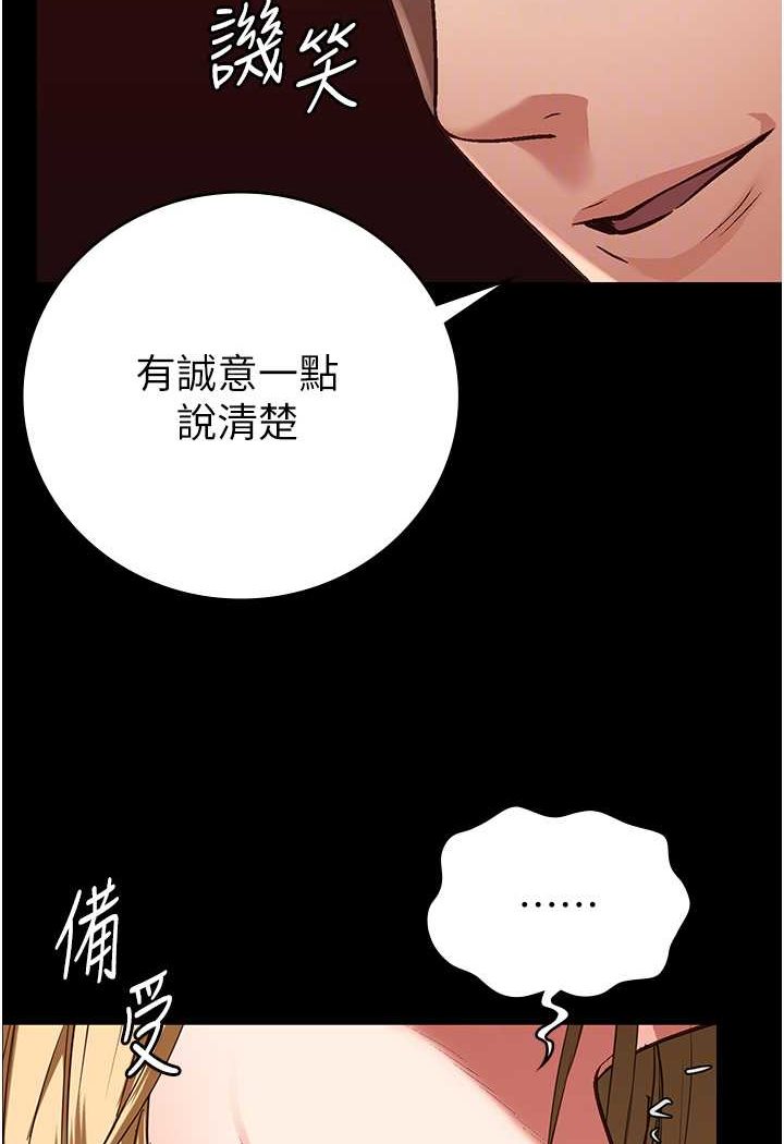 第52话-妳也开始爽了吗? - 第62.jpg页