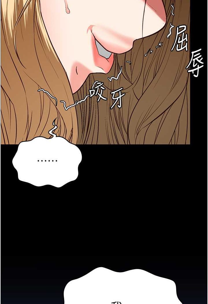 第52话-妳也开始爽了吗? - 第63.jpg页