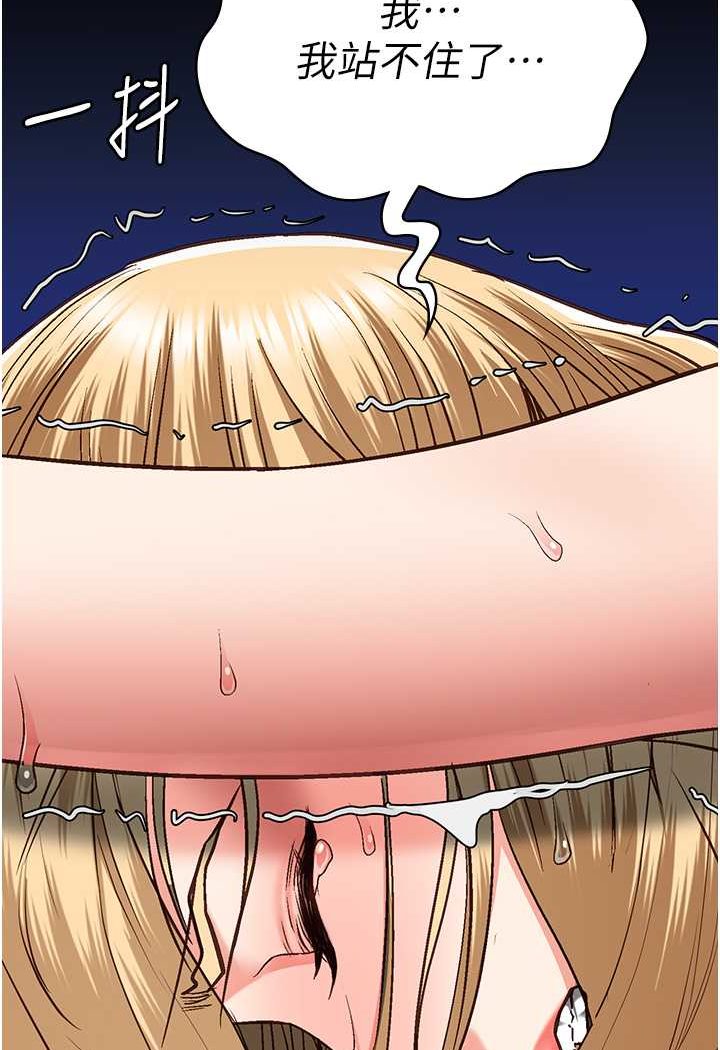 第52话-妳也开始爽了吗? - 第64.jpg页
