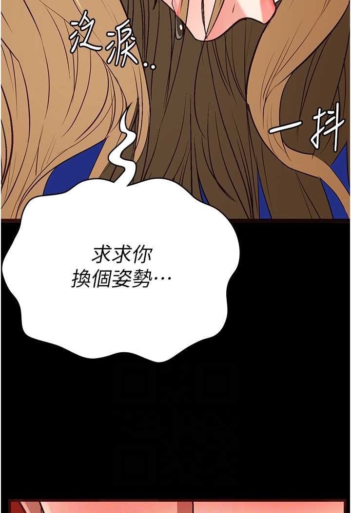 第52话-妳也开始爽了吗? - 第65.jpg页