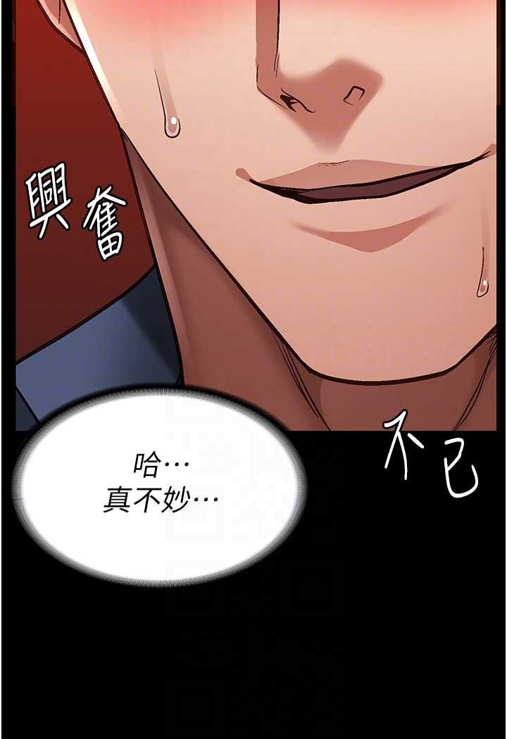 第52话-妳也开始爽了吗? - 第66.jpg页