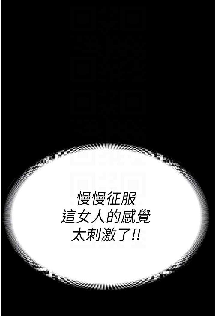 第52话-妳也开始爽了吗? - 第67.jpg页