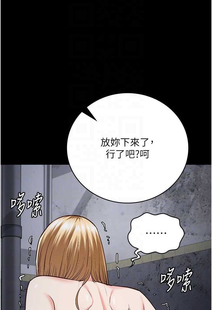 第52话-妳也开始爽了吗? - 第70.jpg页