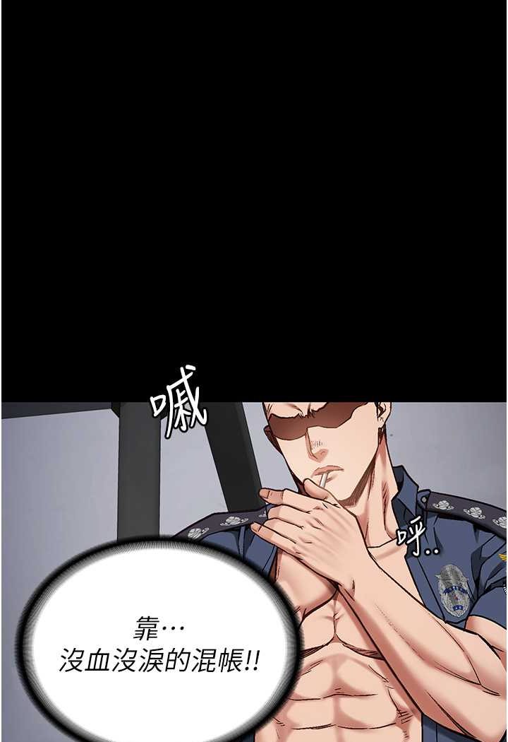 第52话-妳也开始爽了吗? - 第72.jpg页