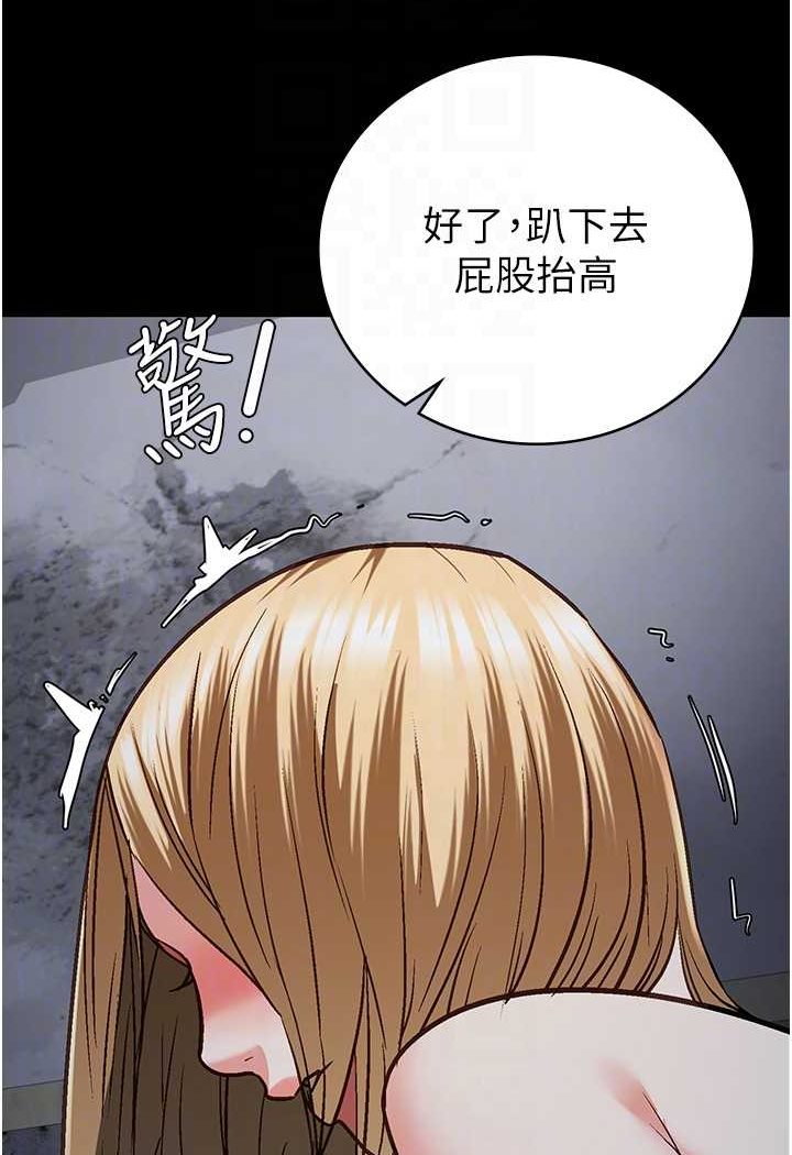 第52话-妳也开始爽了吗? - 第75.jpg页
