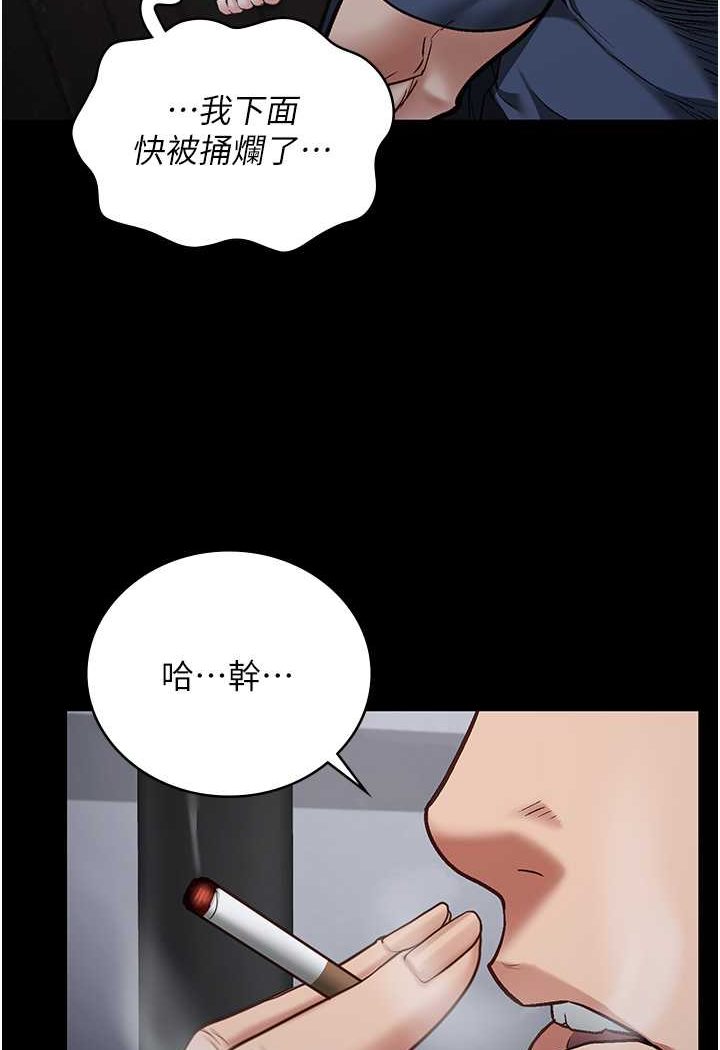 第52话-妳也开始爽了吗? - 第78.jpg页