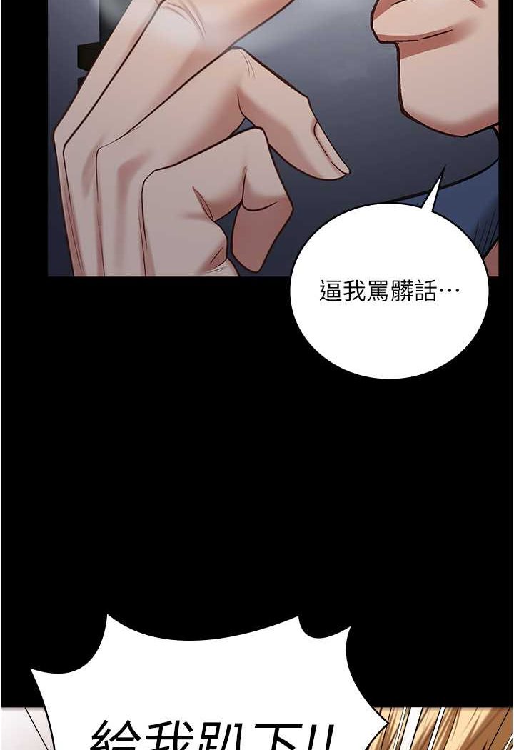 第52话-妳也开始爽了吗? - 第79.jpg页