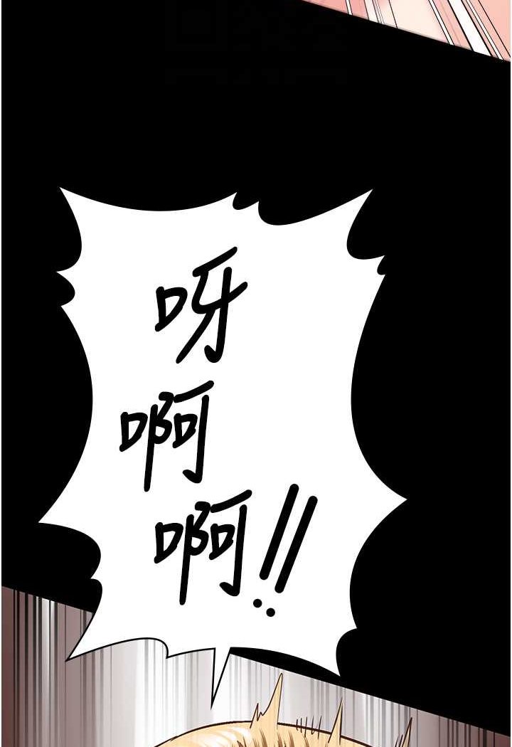 第52话-妳也开始爽了吗? - 第81.jpg页
