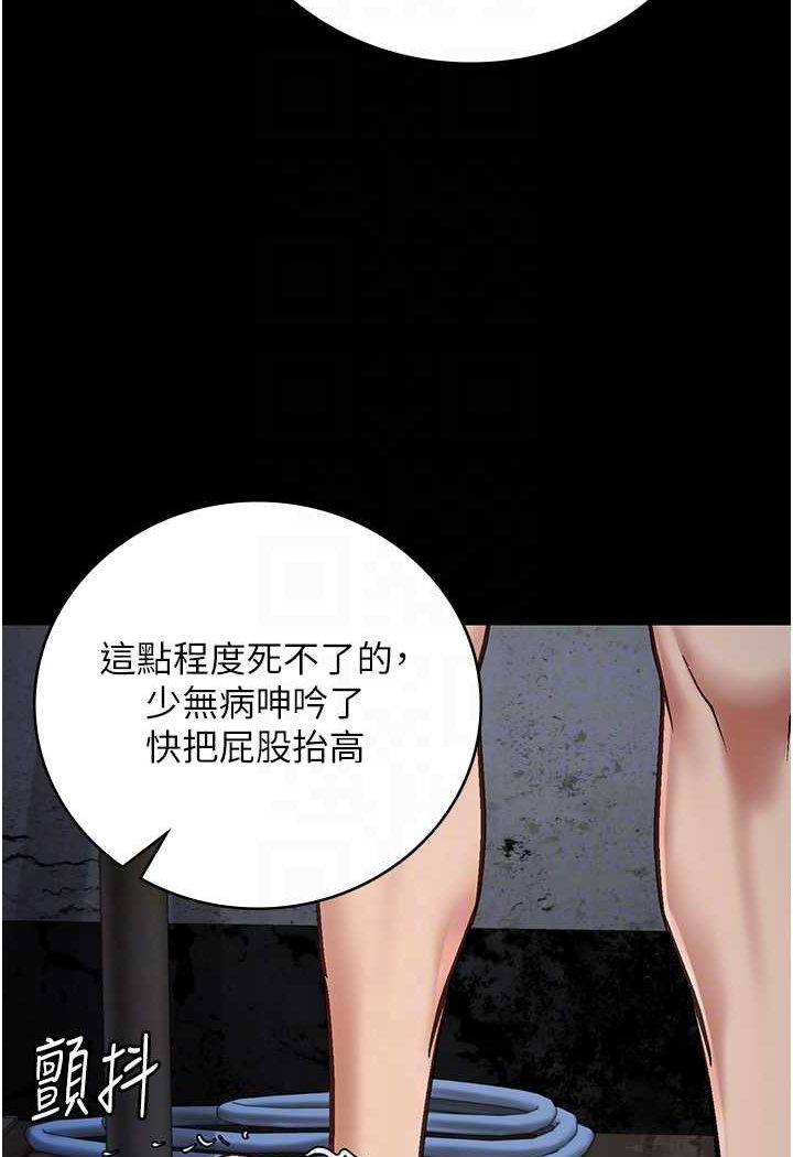 第52话-妳也开始爽了吗? - 第85.jpg页