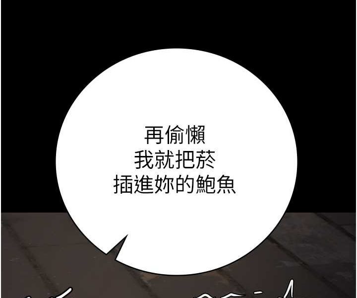 第52话-妳也开始爽了吗? - 第87.jpg页