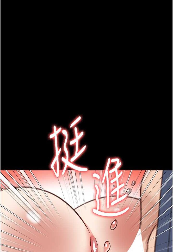第52话-妳也开始爽了吗? - 第93.jpg页