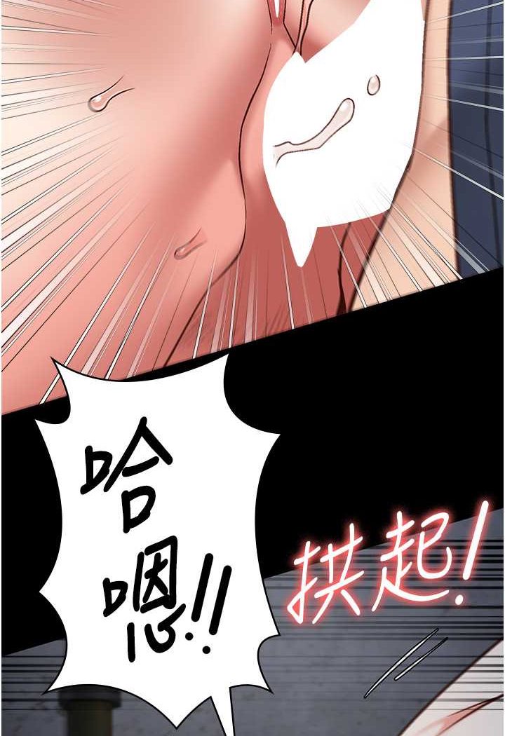 第52话-妳也开始爽了吗? - 第94.jpg页