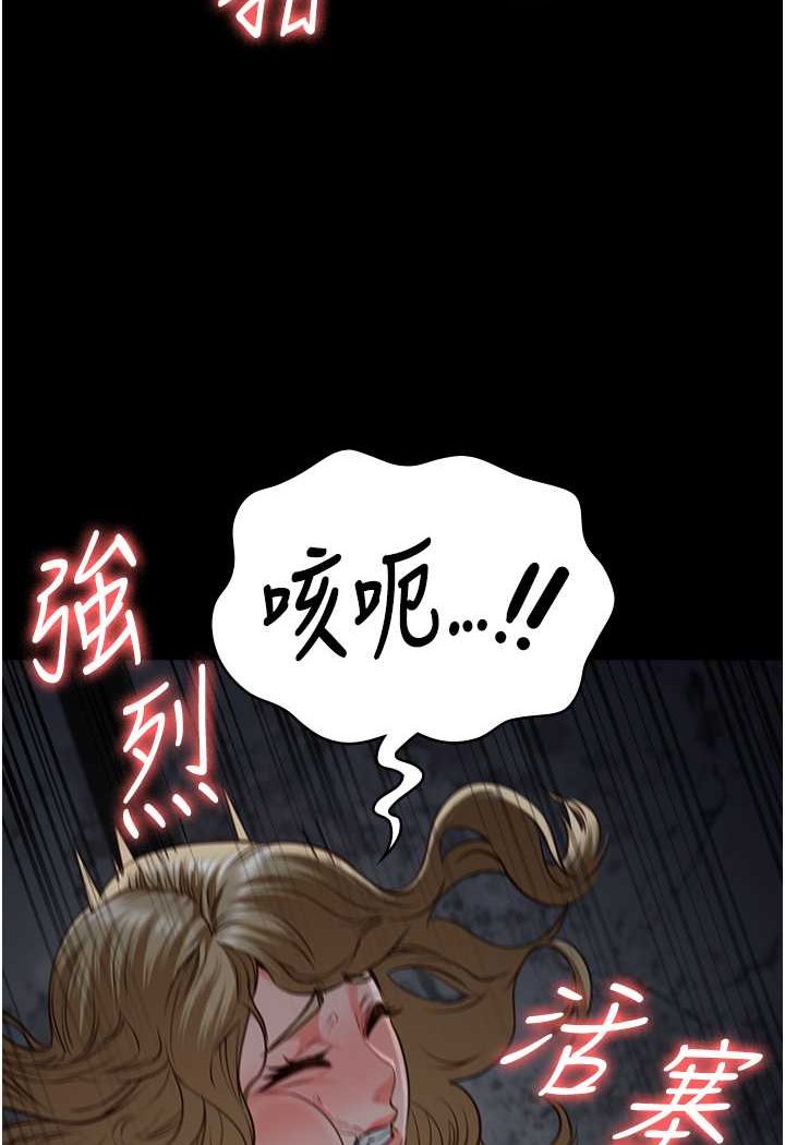第52话-妳也开始爽了吗? - 第98.jpg页