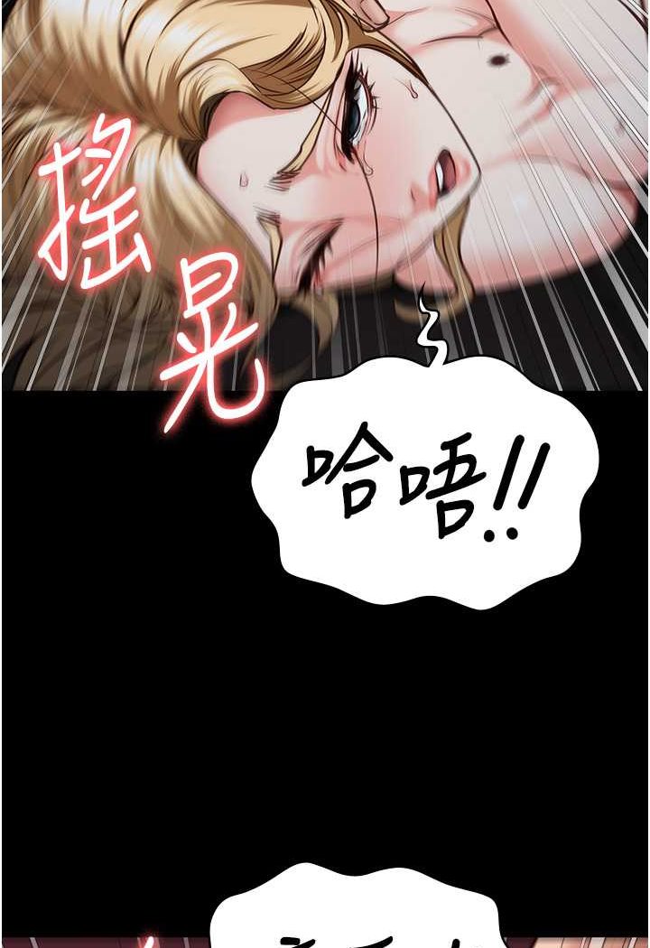 第52话-妳也开始爽了吗? - 第104.jpg页