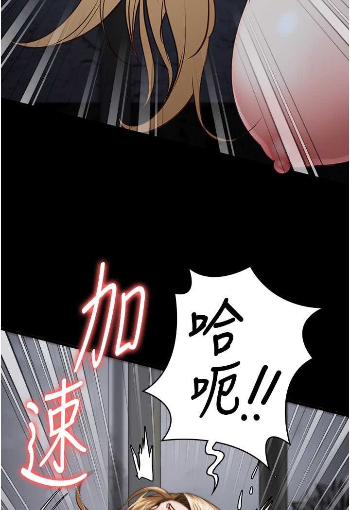 第52话-妳也开始爽了吗? - 第108.jpg页