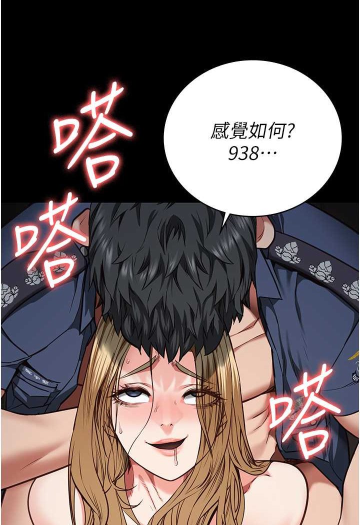 第52话-妳也开始爽了吗? - 第111.jpg页